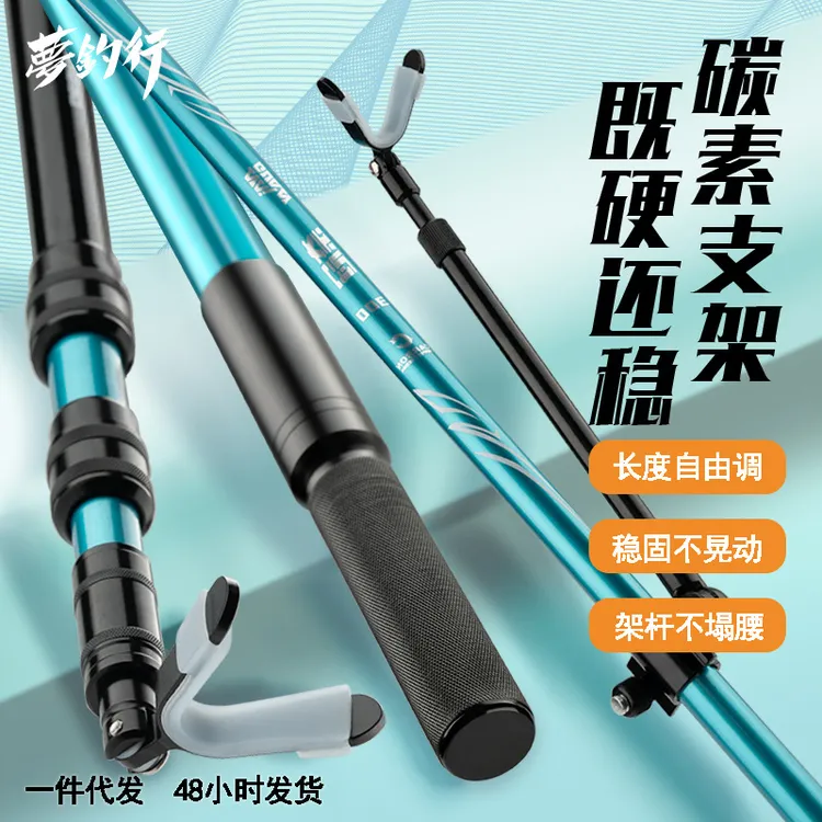 梦钓行大物炮台支架超轻硬碳素钓鱼竿架钓箱撑杆多功能钓鱼架杆