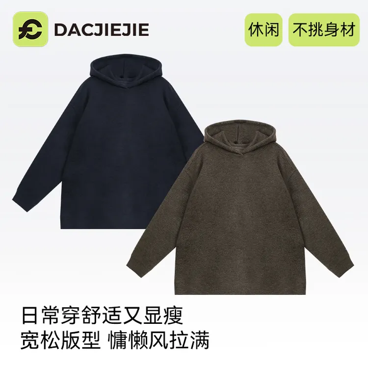 秋冬穿搭【质感加厚连帽卫衣】显瘦时尚轻奢休闲上衣保暖宽松百搭女