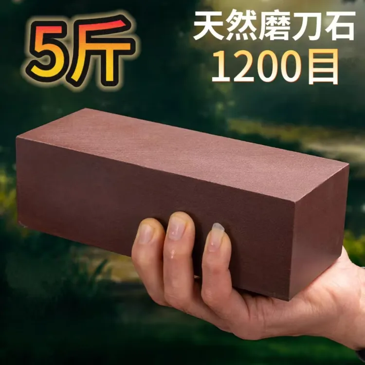红岩石天然家用磨刀石耐磨特大号磨刀器菜刀开刃油石砥石浆石青石