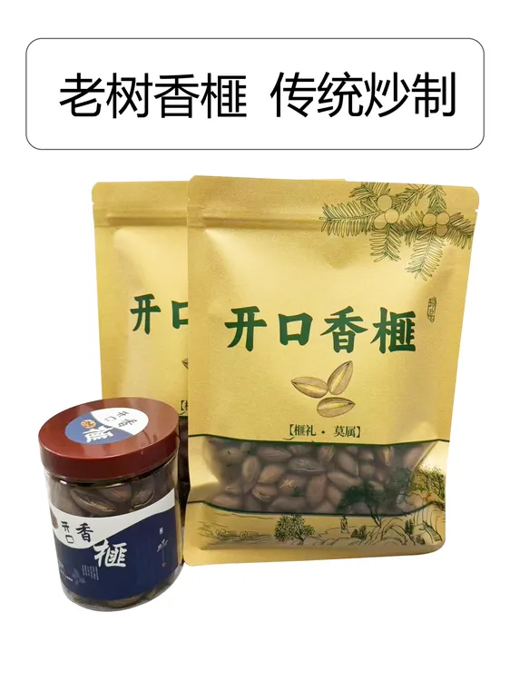 坚果中的爱马仕诸暨枫桥头茬新货原产地老树开口香榧