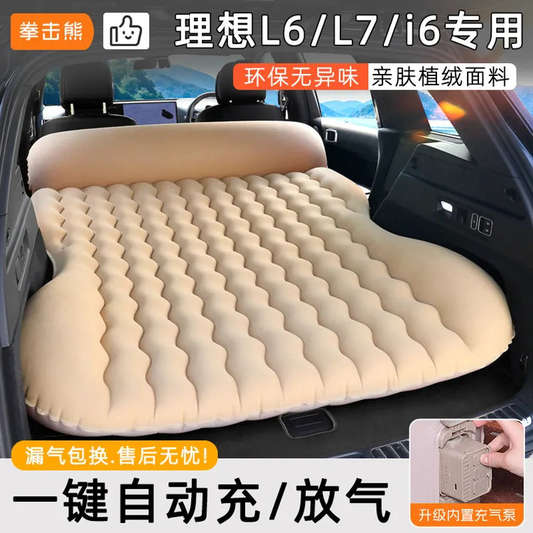 理想L6/L7/SUV专用汽车后排睡垫车上后备箱自动充气床垫车载床垫