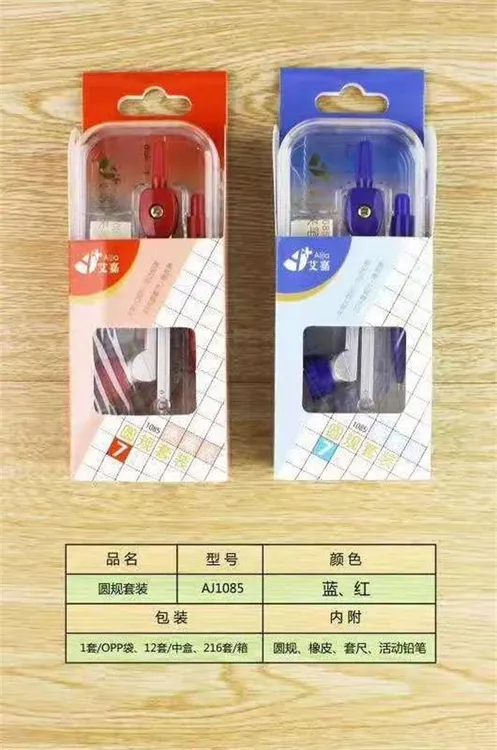 12套一大盒   艾嘉1085圆规套装