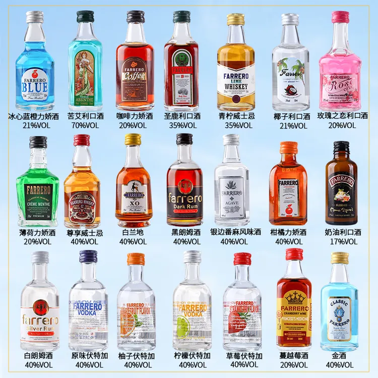 果酒小洋酒小瓶酒吧起泡酒基酒鸡尾酒伏特加朗姆酒白兰地女生微醺