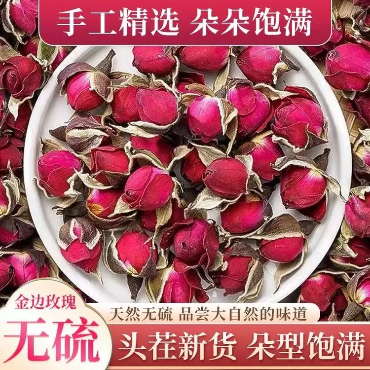 玫瑰花茶平阴金边玫瑰泡茶干玫瑰正宗天然重瓣玖瑰养生茶干花 