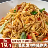 【到手8包!!!】【可试吃2包】鲜托邦笋尖脆嫩鲜香免洗免泡
