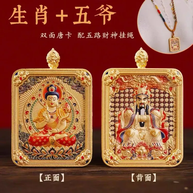 铜吊坠 吞金兽浮雕双面立体藏式唐卡八大守护神本命佛龙五爷吊坠