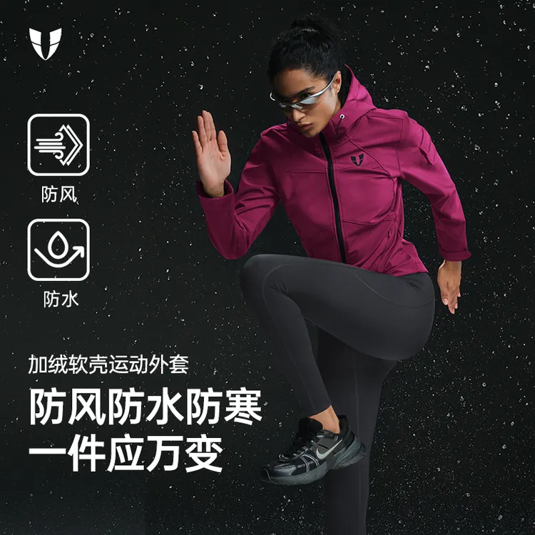 马甲线健身运动软壳加绒连帽外套保暖户外跑步秋冬女款防风防水衣