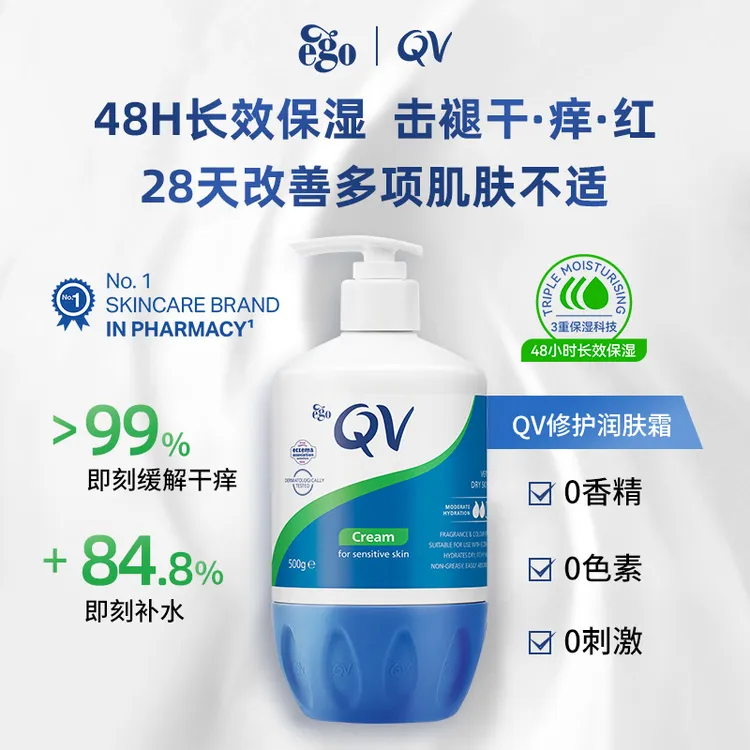 QV三重大蓝罐身体乳｜48小时保湿干裂起皮修护补水滋润大容量