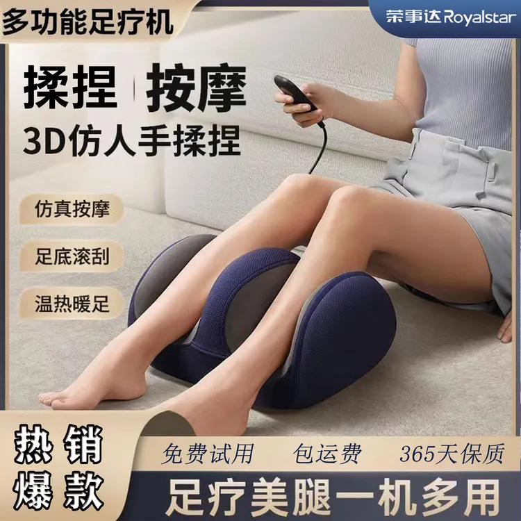 【双十一大促】荣事达小腿按摩仪足底腿部全自动揉捏加热家用器商品图