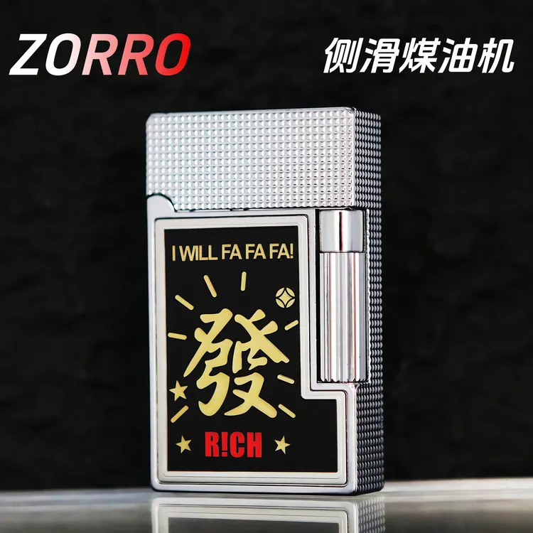 佐罗正品朗声钢音612系列侧滑煤油打火机个性复古款男士送礼品