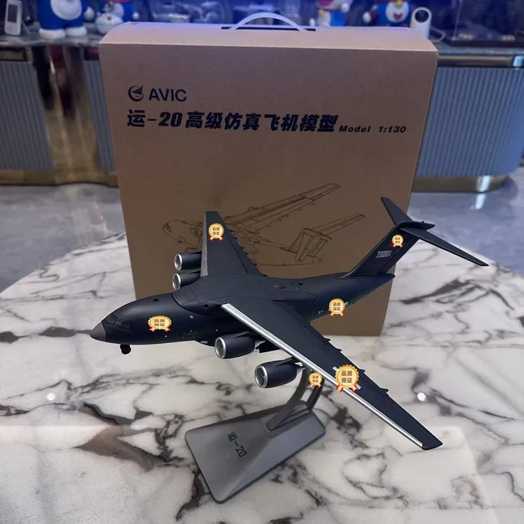 中航工业 1/130比例 运20运输机合金成品模型