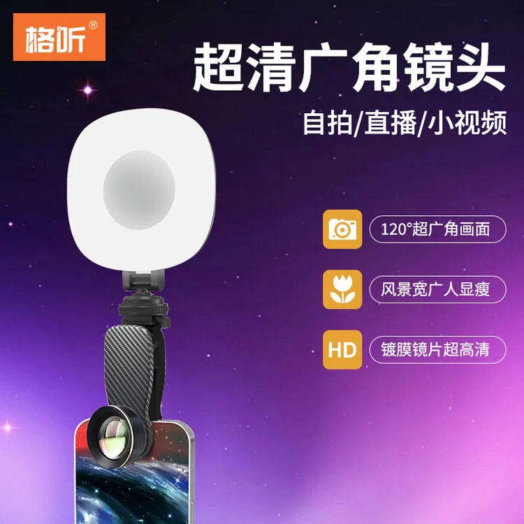 【三合一】2025新款多功能 广角补光自拍镜头 高清广角镜头网红自用