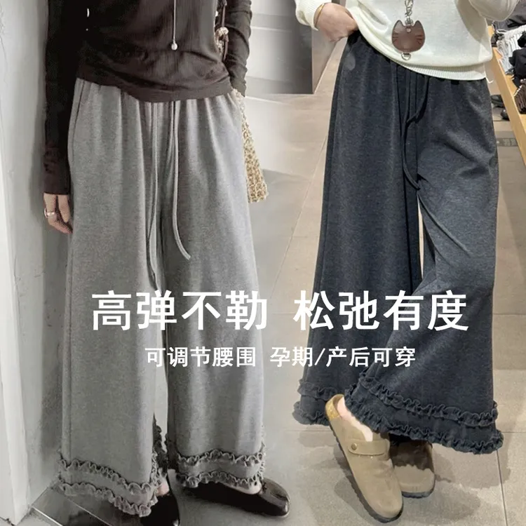 孕妇装秋装2025新款秋冬韩系设计感花边糯米裤宽松高腰阔腿九分裤