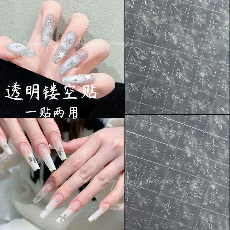 新品透明镂空加大渐变贴纸美甲店专用星星蝴蝶结穿戴甲款式指甲贴