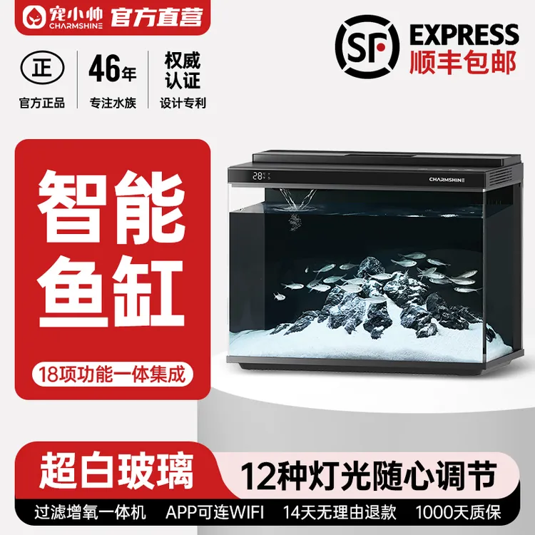 宠小帅智能鱼缸智能喂食生态过滤小型造景家用循环鱼缸超白鱼缸