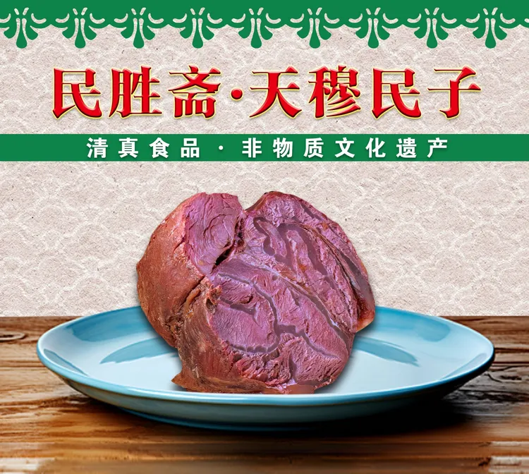 精品酱牛腱（花腱）清真食品