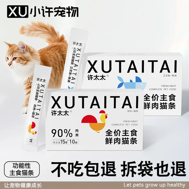 张小胖专属主食功能性猫条鸡肉猫草温和排毛三文鱼滋养毛发0添加