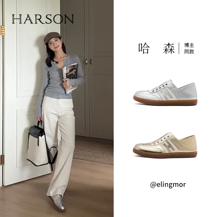HARSON哈森25春季新品女鞋时尚休闲鞋运动德训鞋HCS256102
