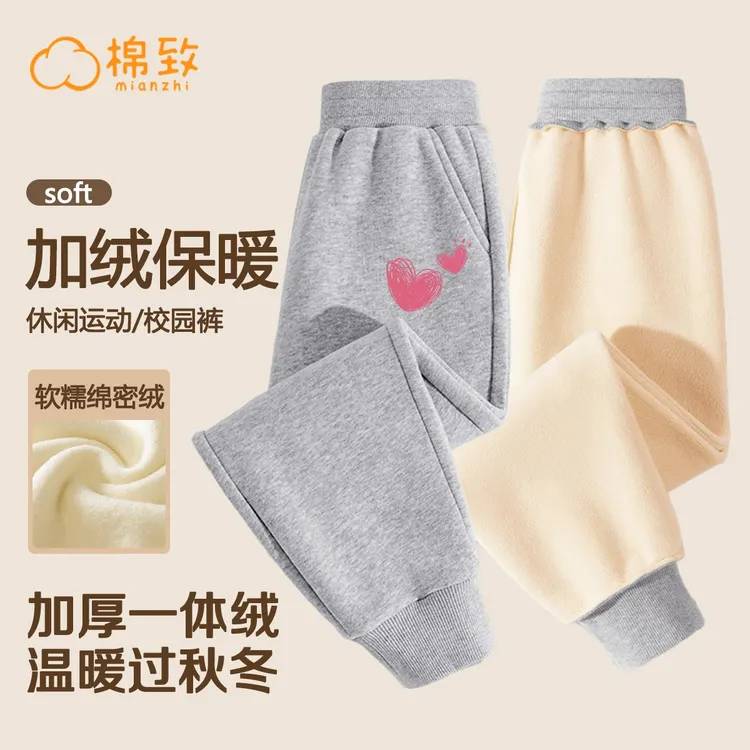 棉致女童运动裤加绒女孩校服裤儿童薄绒加厚外穿卫裤2025新款童装