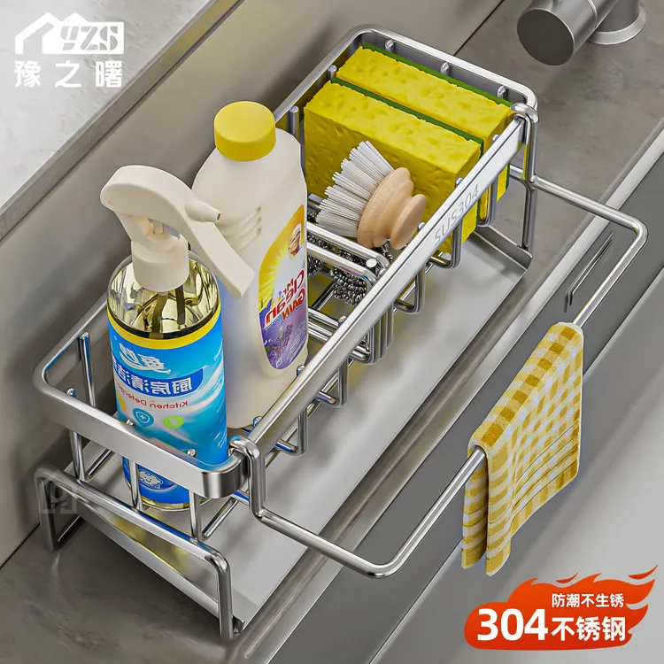 豫之曙厨房置物架抹布收纳架沥水架多功能水池龙头洗碗布钢丝球架