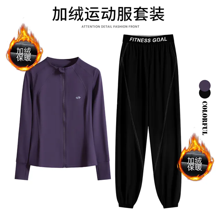 蛇年加绒运动服套装秋冬女士高颜值健身服外套修身显瘦宽松束脚裤
