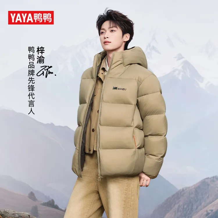 【梓渝同款】鸭鸭漫步羽绒服2025年冬季连帽保暖男女休闲厚外套9515