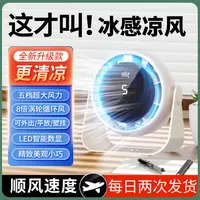塔风扇家用桌面数显台扇静音大风力小型电扇USB充电办公宿舍