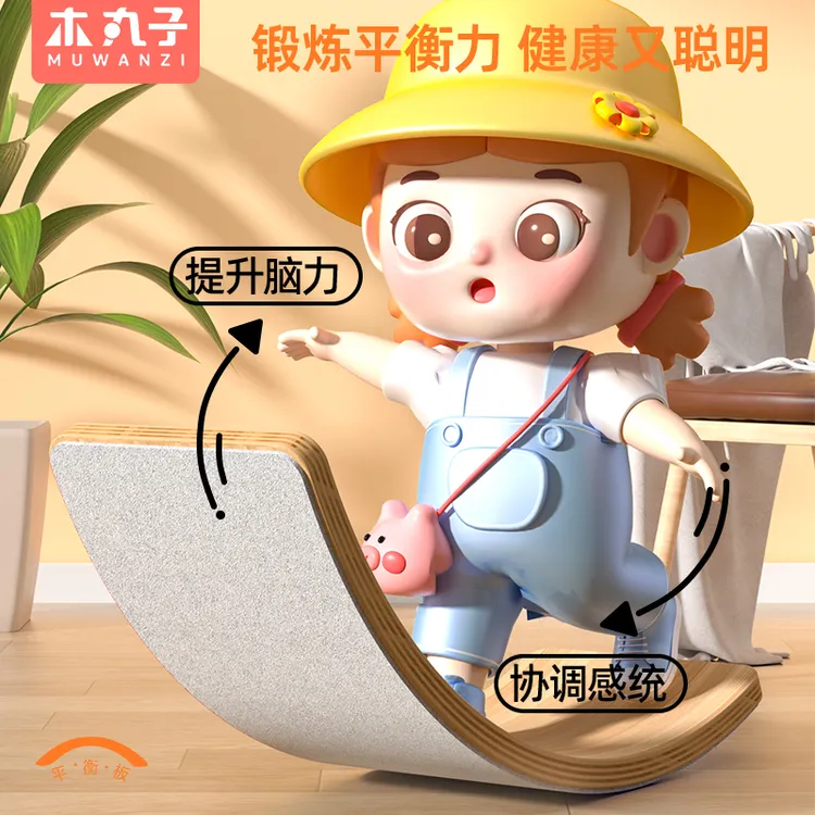 【阳子老师专属】平衡板儿童加厚跷跷板百变感统训练室内家用大人平衡木玩具商品图