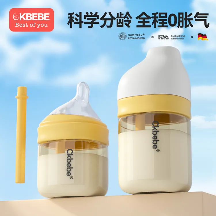 CKbebe分龄防胀气ppsu小奶瓶玻璃0-6个月以上婴儿防呛偏心新生儿