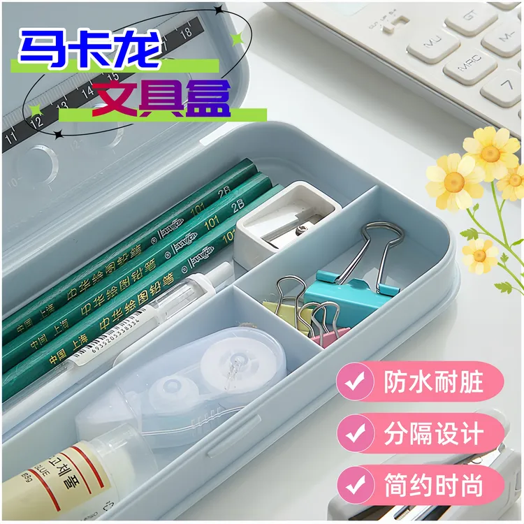ins简约马卡龙磨砂文具盒少女心日系奶油色铅笔盒学生多功能笔盒