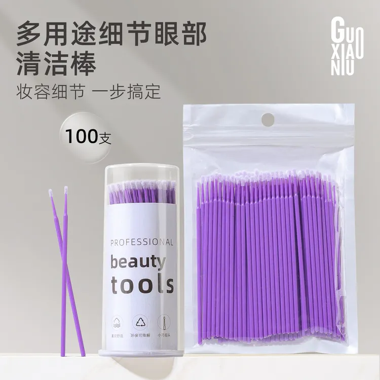 郭小妞拯救手残眼妆眉毛眼影假睫毛眼线修改棉棒棉签细清洁棒便携