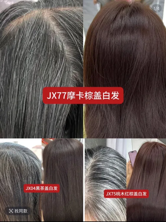 剃头匠专属彩盖白焗油白发染发膏理发店专用美发店专用染膏焗油膏
