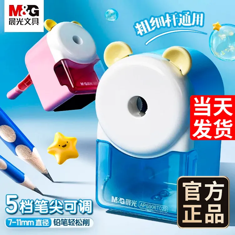 M&G/晨光文具卷笔刀铅笔削笔器小学生专用削笔刀自动进铅削笔机