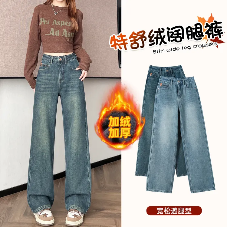 加绒加厚直筒牛仔裤女2025秋冬新款休闲百搭高腰显瘦宽松阔腿裤子