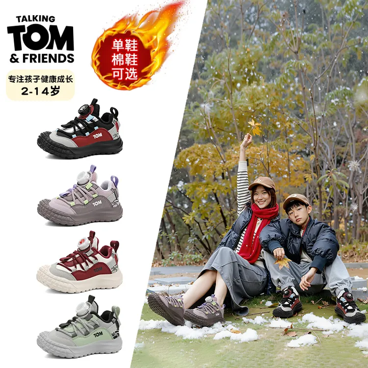 汤姆猫儿童鞋子冬季加绒运动鞋女童棉鞋跑步鞋男童中小童