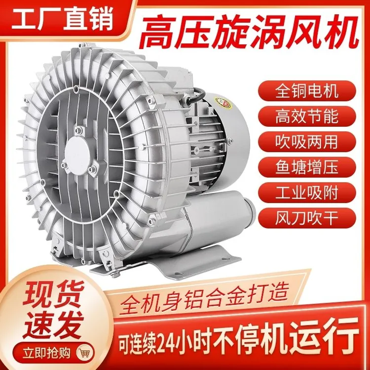 高压漩涡风机旋涡气泵220V强力旋涡工业泵鱼塘增氧机工业鼓风机