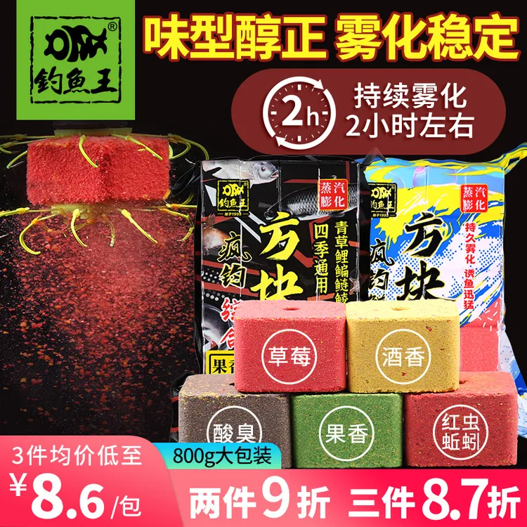 钓鱼王鲢鳙方块饵料打窝料翻版方块饵抛竿专用鱼饵钓鱼垂钓装备
