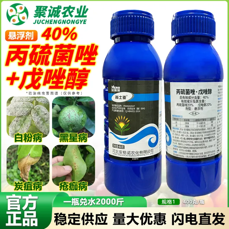 40%丙硫菌唑戊唑醇小麦白粉病赤霉病杀菌剂内吸性杀菌剂药水