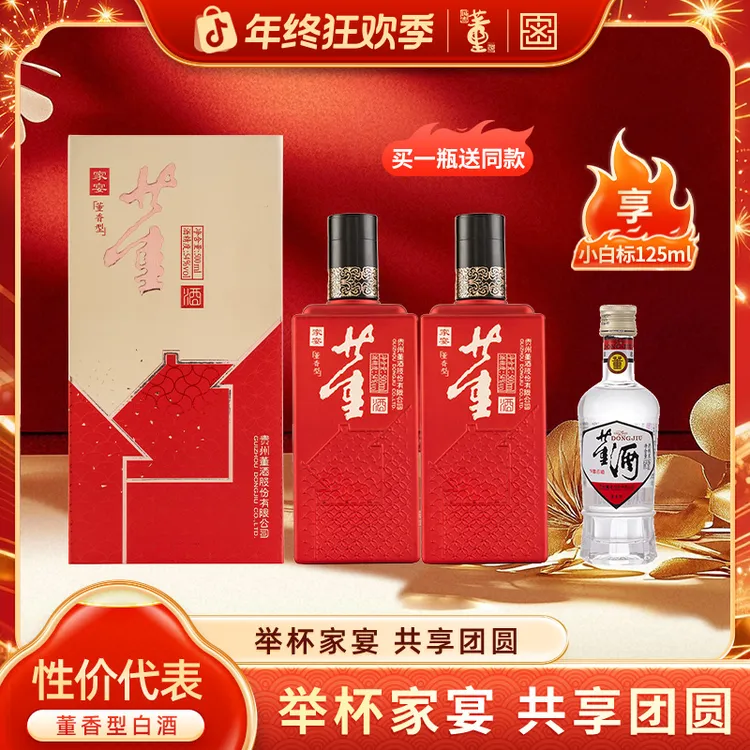 董酒【酒厂自营】家宴董香型白酒纯粮食酒高端白酒54度500ml