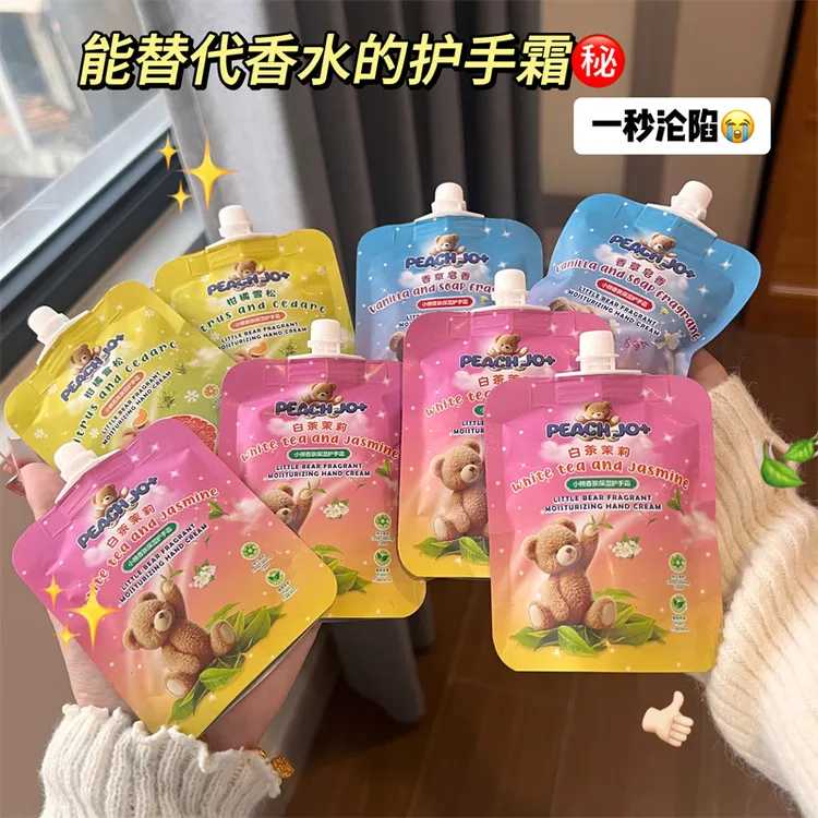 小熊香氛保湿护手霜清爽滋润保湿补水持久留香学生秋冬旅行装便携