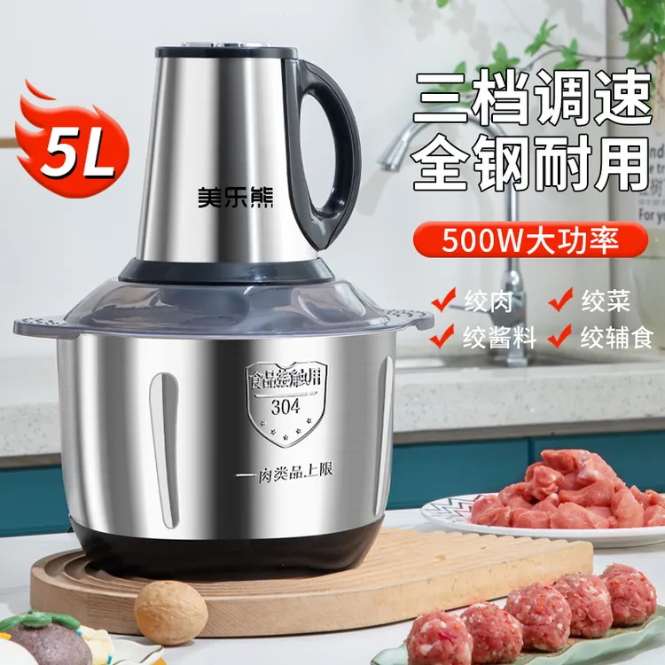 美乐熊5升电动绞肉机多功能304不锈钢搅肉和面切菜榨汁料理器
