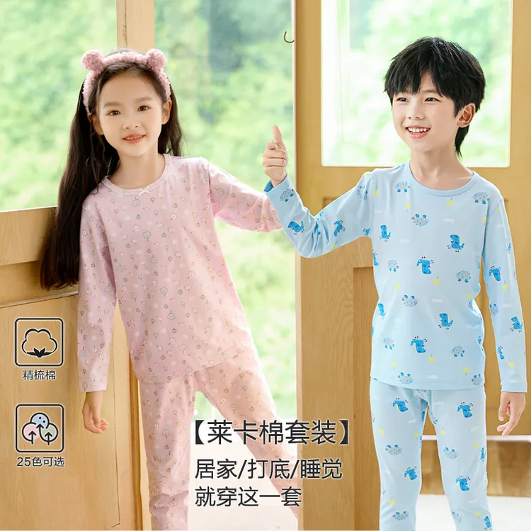 《福利款》男童精梳棉家居服儿童套装女童莱卡棉打底秋衣秋裤套装