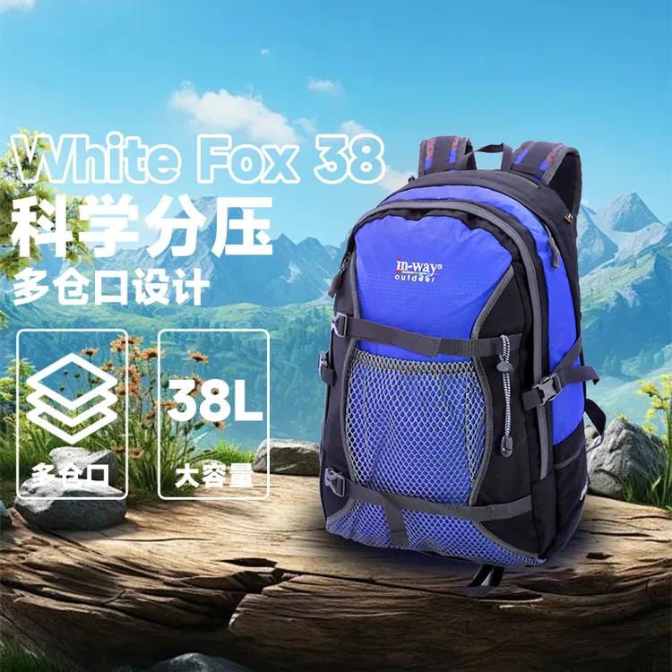 in-way/盈威全方位专业徒步登山包减负透气旅行悬浮双肩包0355