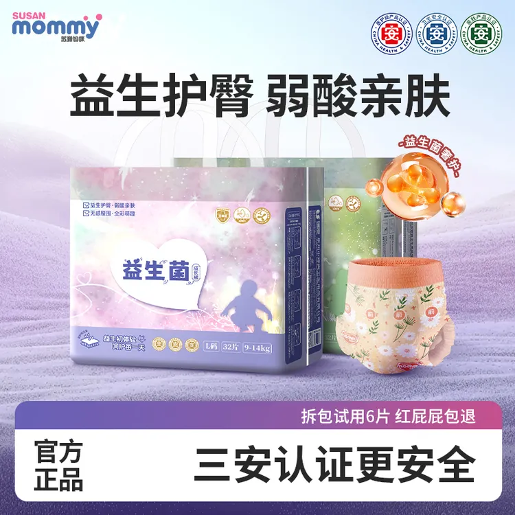苏珊妈咪医护级益生菌纸尿裤超薄透气拉拉裤新生儿干爽防漏尿不湿