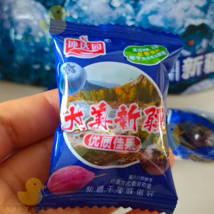 新疆直发坤达园伊犁蓝梅蓝莓干新疆特产果脯休闲零食408g解馋零食