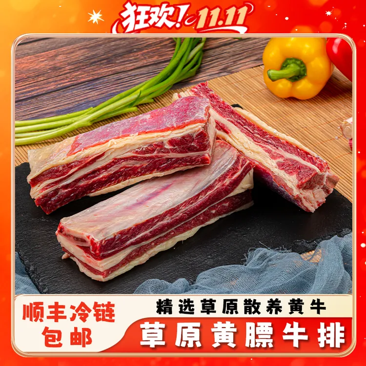 内蒙古散养草原黄膘牛排5斤，肉质鲜美原切新鲜锡林郭勒原产地发货