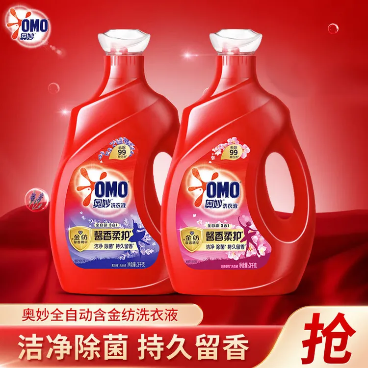 奥妙（OMO）洗衣液香味持久留香全自动三合一薰衣草学生宿舍家庭装