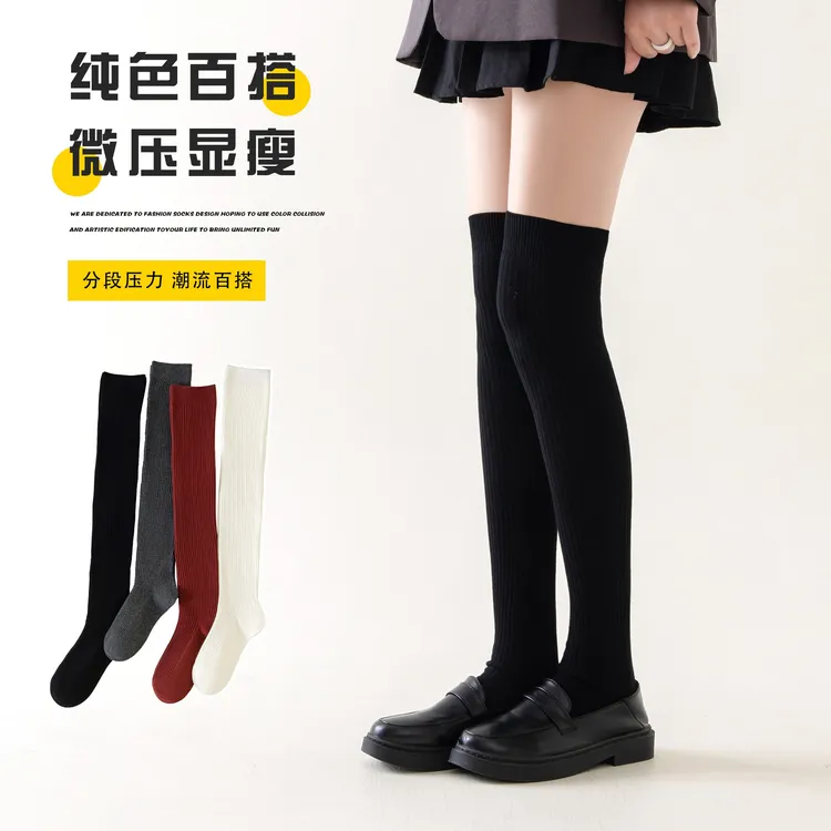 秋冬高筒长筒袜长腿袜新款堆堆袜针织袜精梳棉黑色长袜袜子2025