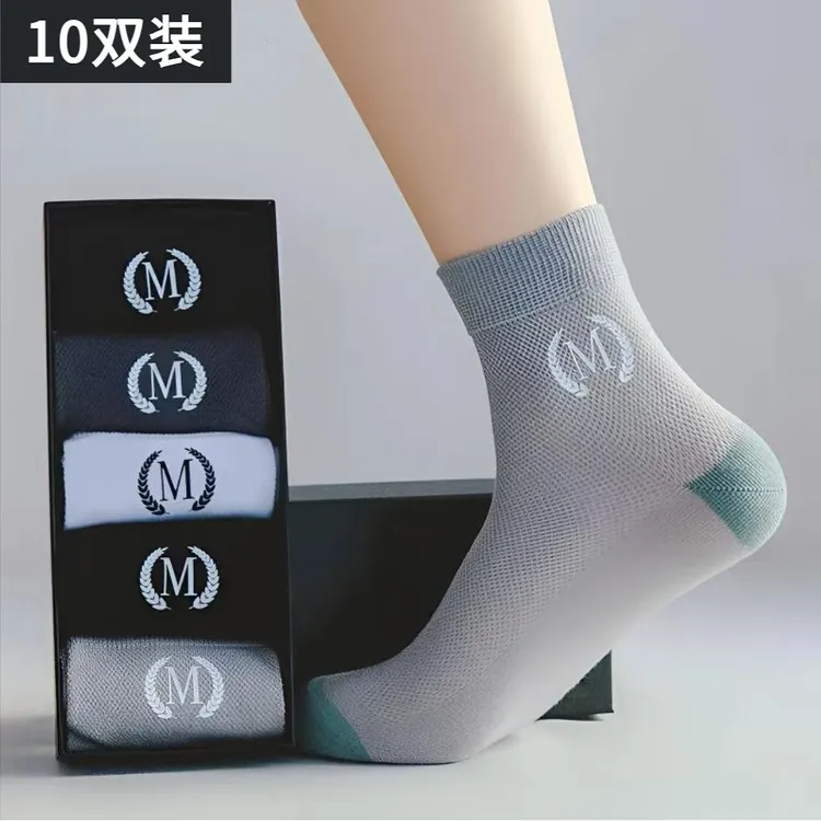 【10双装】运动袜男士夏季薄款透气吸汗防臭透气中筒袜短袜纯棉袜子