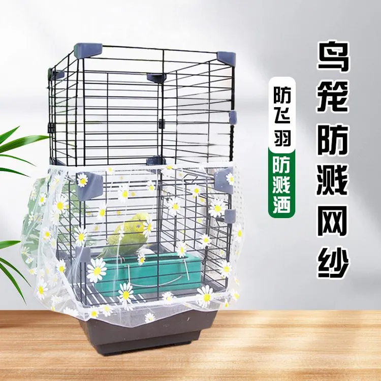 鹦鹉鸟笼网纱罩防撒防溅方形圆形小花网罩防飞羽玄凤虎皮围挡鸟笼